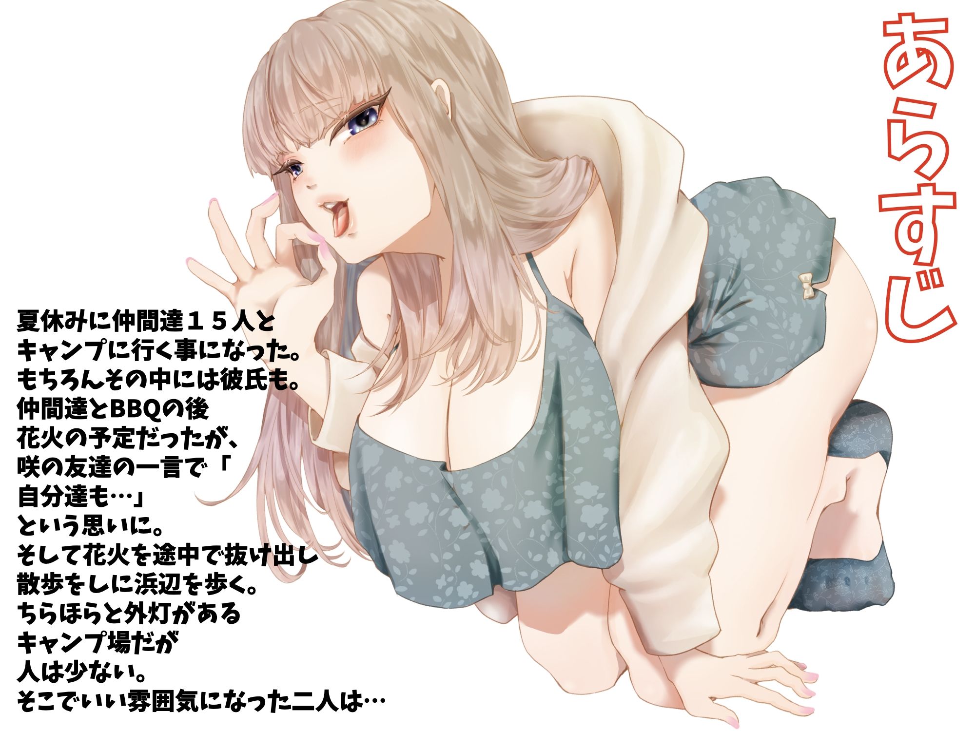 GAL彼女とのお盛ん青姦プレイのサンプル画像 2