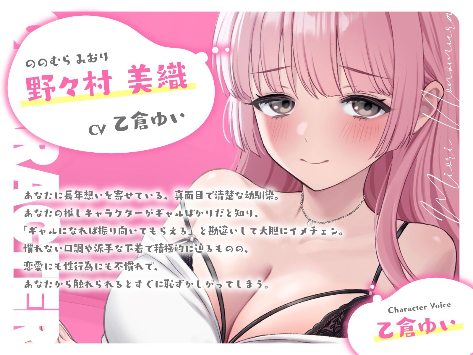 【勘違いギャル化】処女幼馴染が俺好みになりたくて大胆な派手下着誘惑〜強気なご奉仕 サンプル2