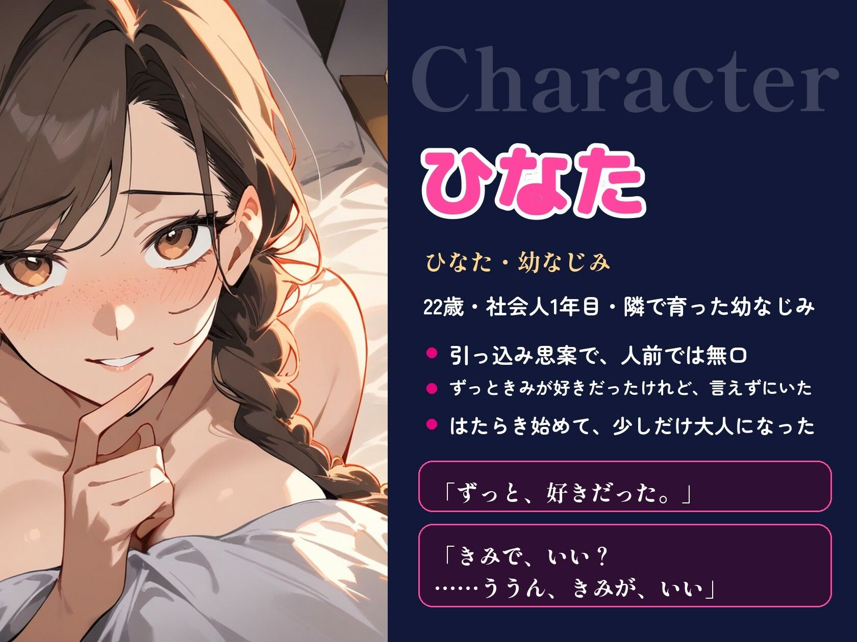 【処女×初体験×中出し】両片思いの幼なじみと、はじめての夜。恥ずかしがりで、震える声で「きみで、いい？」って全部ゆだねてくれる、あまあま初エッチ【60分】 サンプル画像5