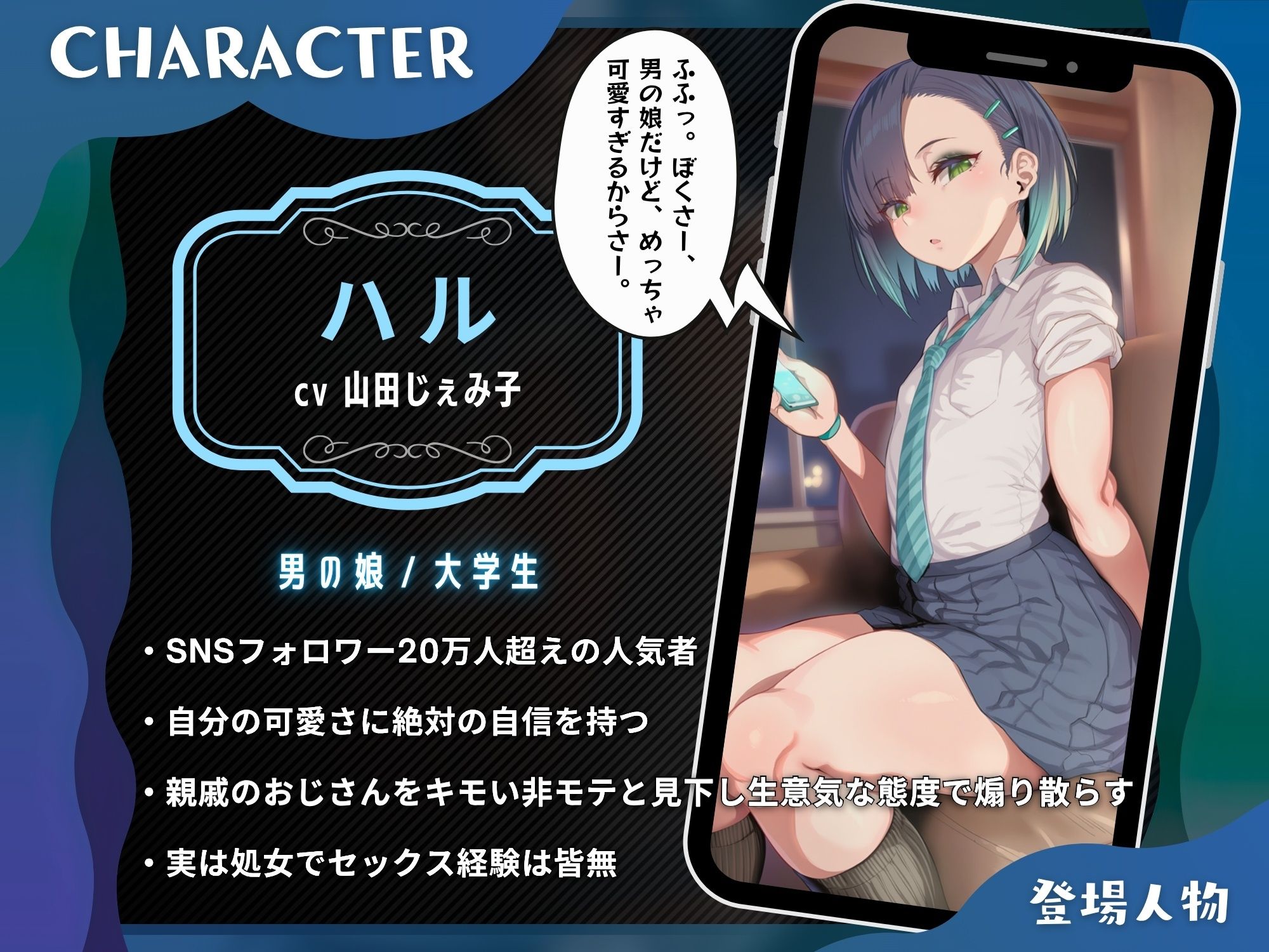 【男の娘わからせ】見下したおじさんのデカちんぽで処女アナル中出しされる女装甥っ子のメス堕ち【KU100】 画像2
