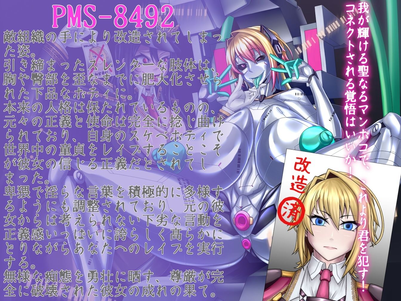 正義のヒーローがドスケベ変態戦闘員に尊厳破壊大改造 〜デカパイムチムチ無様ボディで守るべき相手を逆レ●プ〜 画像3