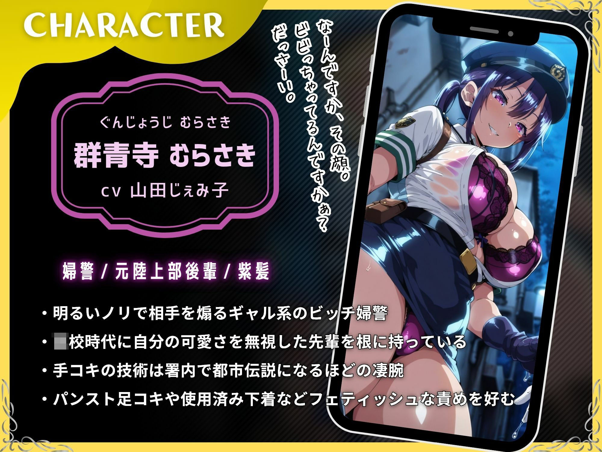 搾精ポリス〜憧れの先輩マゾオスを職務質問で逆NTRするドスケベビッチな婦警二人〜【ドM向け/KU100】 サンプル2