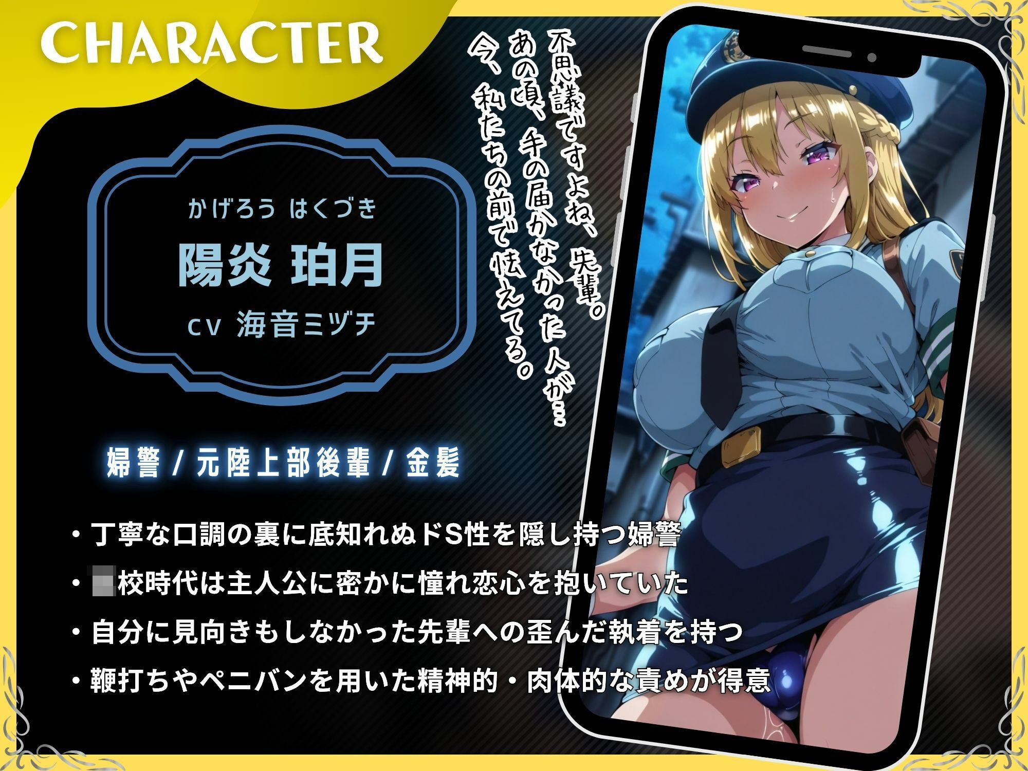 搾精ポリス〜憧れの先輩マゾオスを職務質問で逆NTRするドスケベビッチな婦警二人〜【ドM向け/KU100】 サンプル3