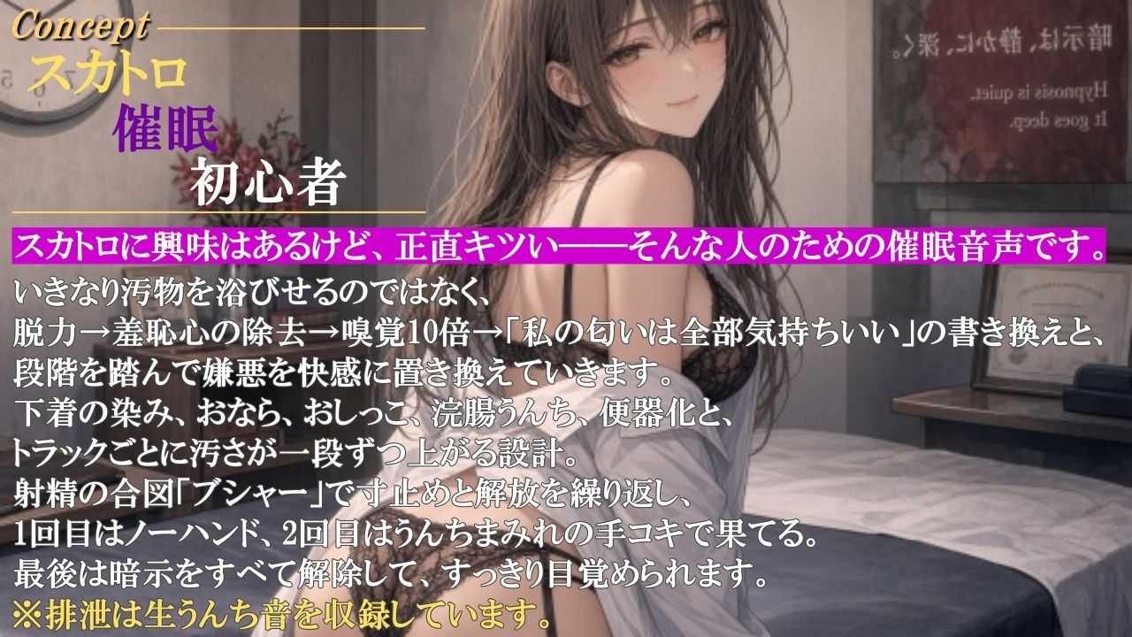 【催●スカトロ】ダウナーセラピストの脱力カウントダウンうんち排泄〜汚いのが苦手な初心者へ48分間の施術〜＜バイノーラル＞ サンプル画像1