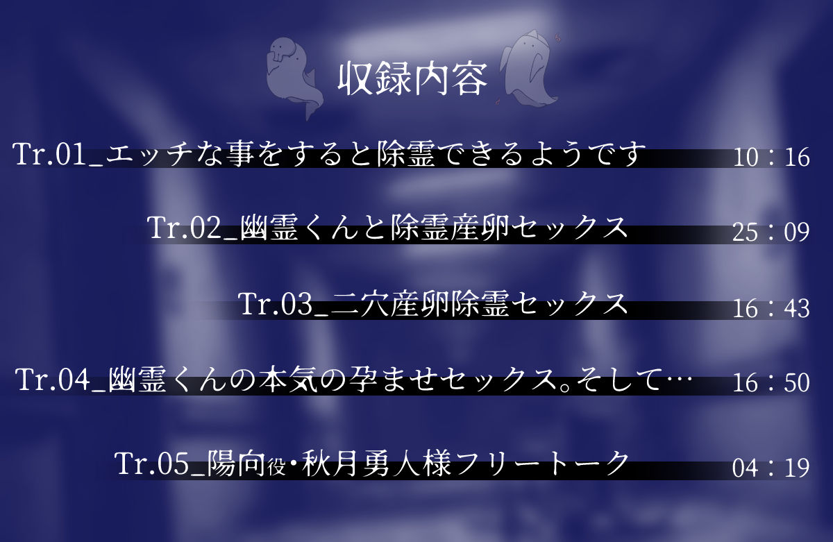 【異種姦×二穴大量産卵】エッチ目当てで心霊スポットへ！？ホラーが苦手な幽霊（？）くんと、生ハメ中出し除霊産卵セックスのサンプル画像2