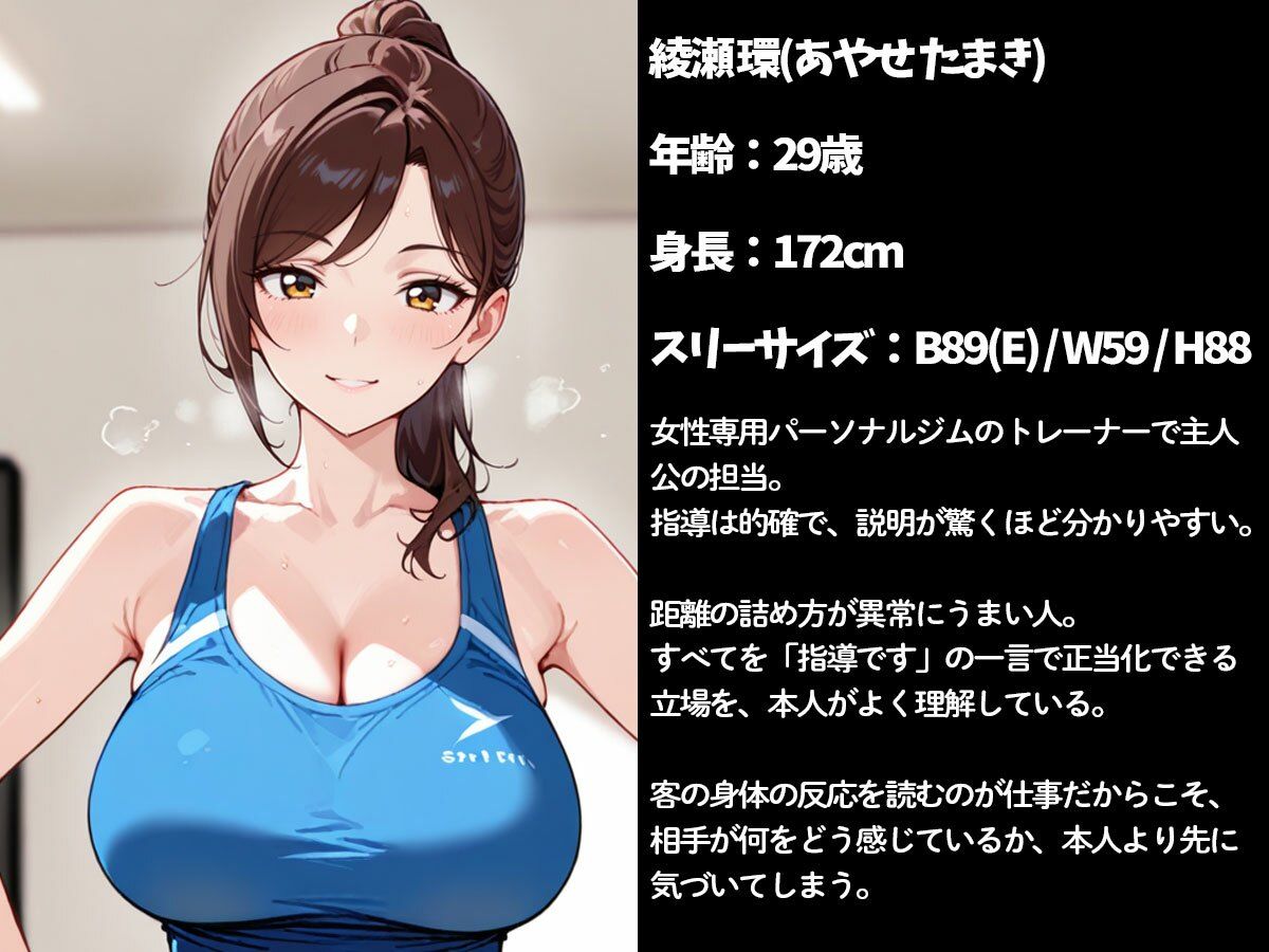 【百合】通い始めたパーソナルジムの女性トレーナーに、エッチな指導までされた件 サンプル画像1