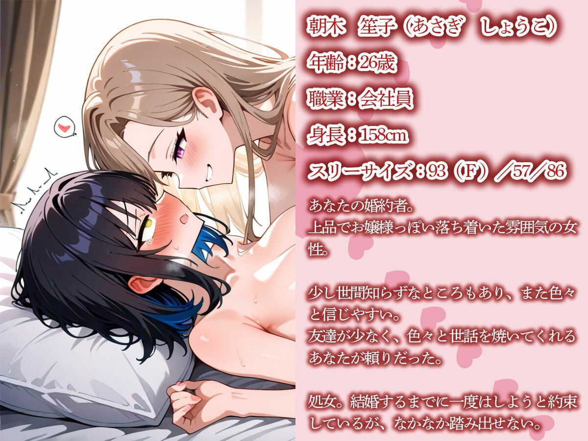 【NTR】どう見ても女性にしか見えない男の娘に寝取られた俺の婚約者 サンプル画像1