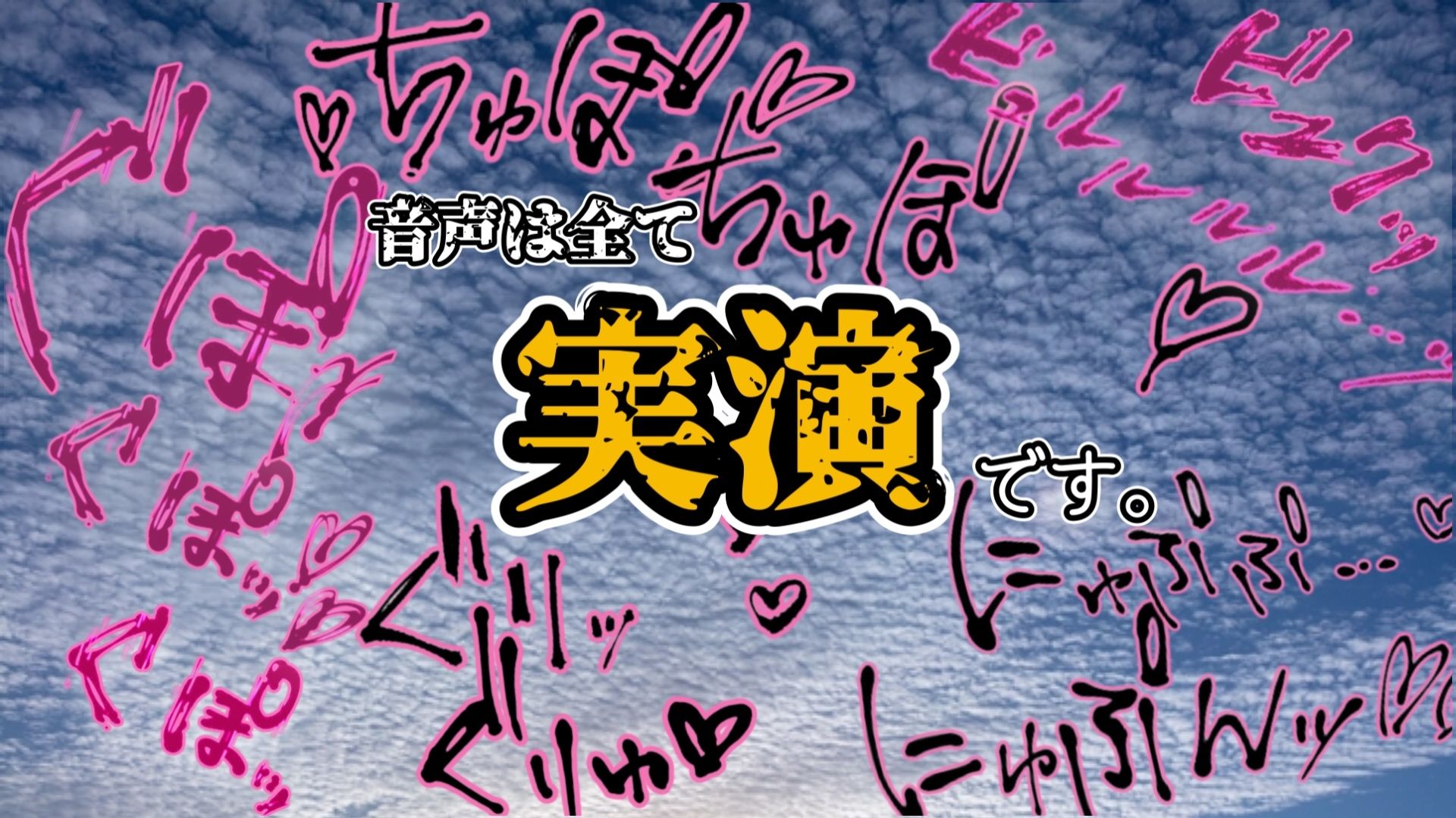 【実演】『女体快楽実験場』 被験体No，021「羽丘はぐみ」Stage，1後編【オホ声】 画像7