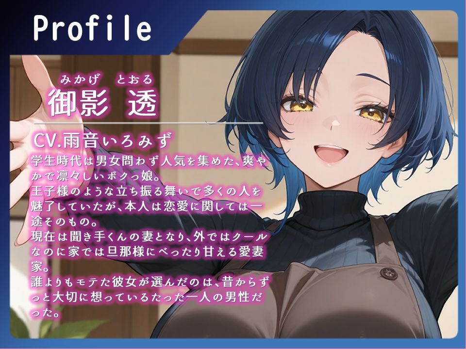 イケメン奥様の甘やかし【純愛/いいこいいこ/全肯定】 サンプル画像1