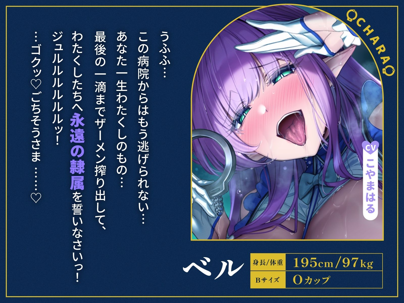【全編密着サンドイッチ】W低音ダウナーサキュバスナース〜爆抜き搾精クリニック〜【CV分倍河原シホ】【CVこやまはる】 画像4