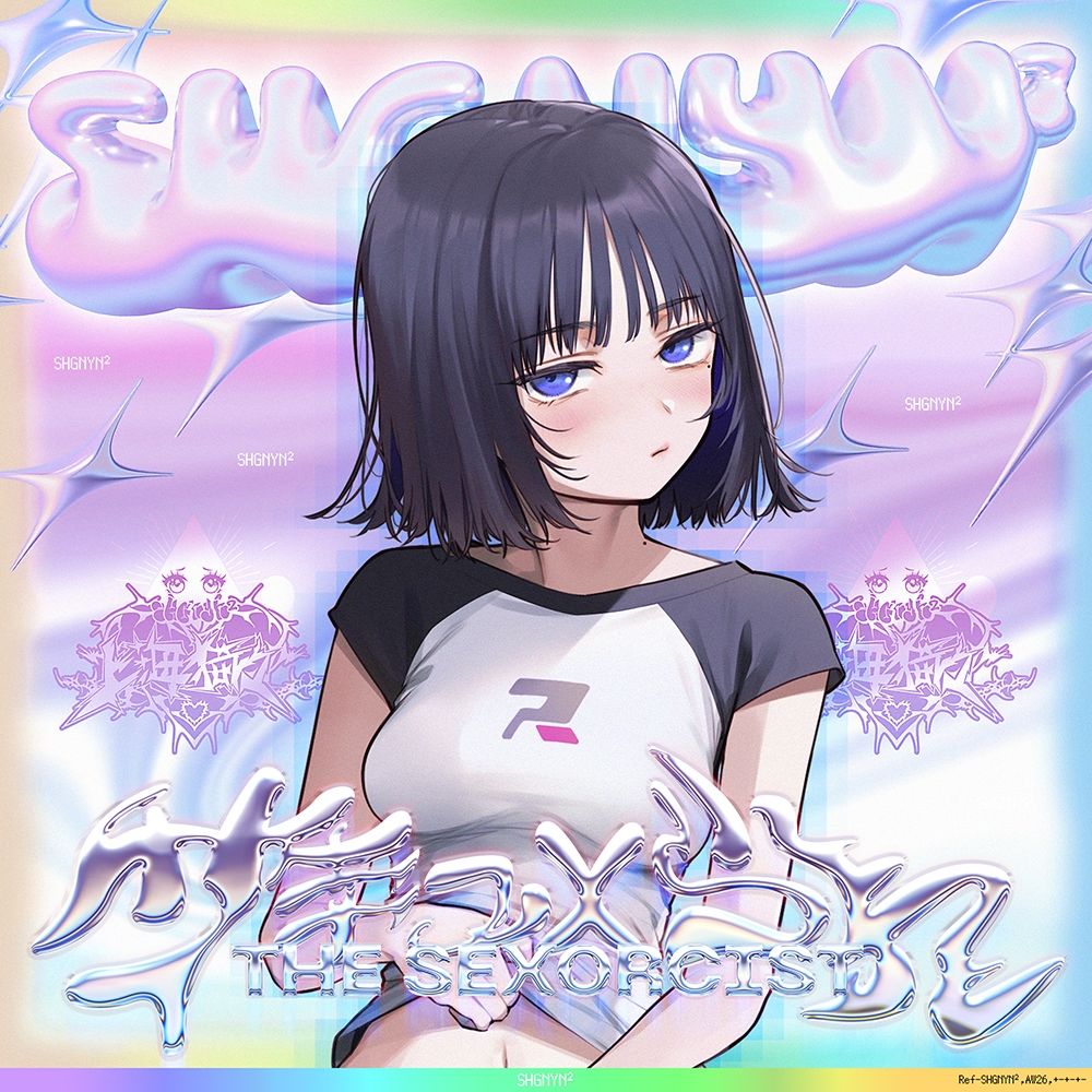 サキュ×られ/THE SEXORCIST━うすほそ美乳、式部莢ちゃん☆彼より気持ちいロザリオチンチン!?イライラま◯こにぶち込み絶頂♪悦楽浄化ヨダレ垂れらしてチンポ堕ちッ━ 画像2