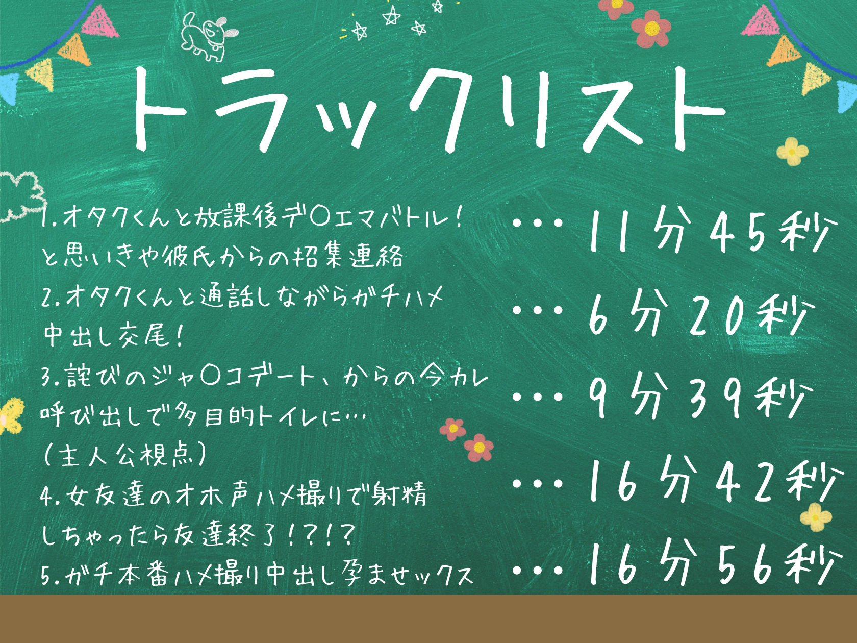 B(僕が)S(先に)S(好きだった…) 女友達の生ハメ撮りを観ながら情けなくぴゅっぴゅするお話。 画像1