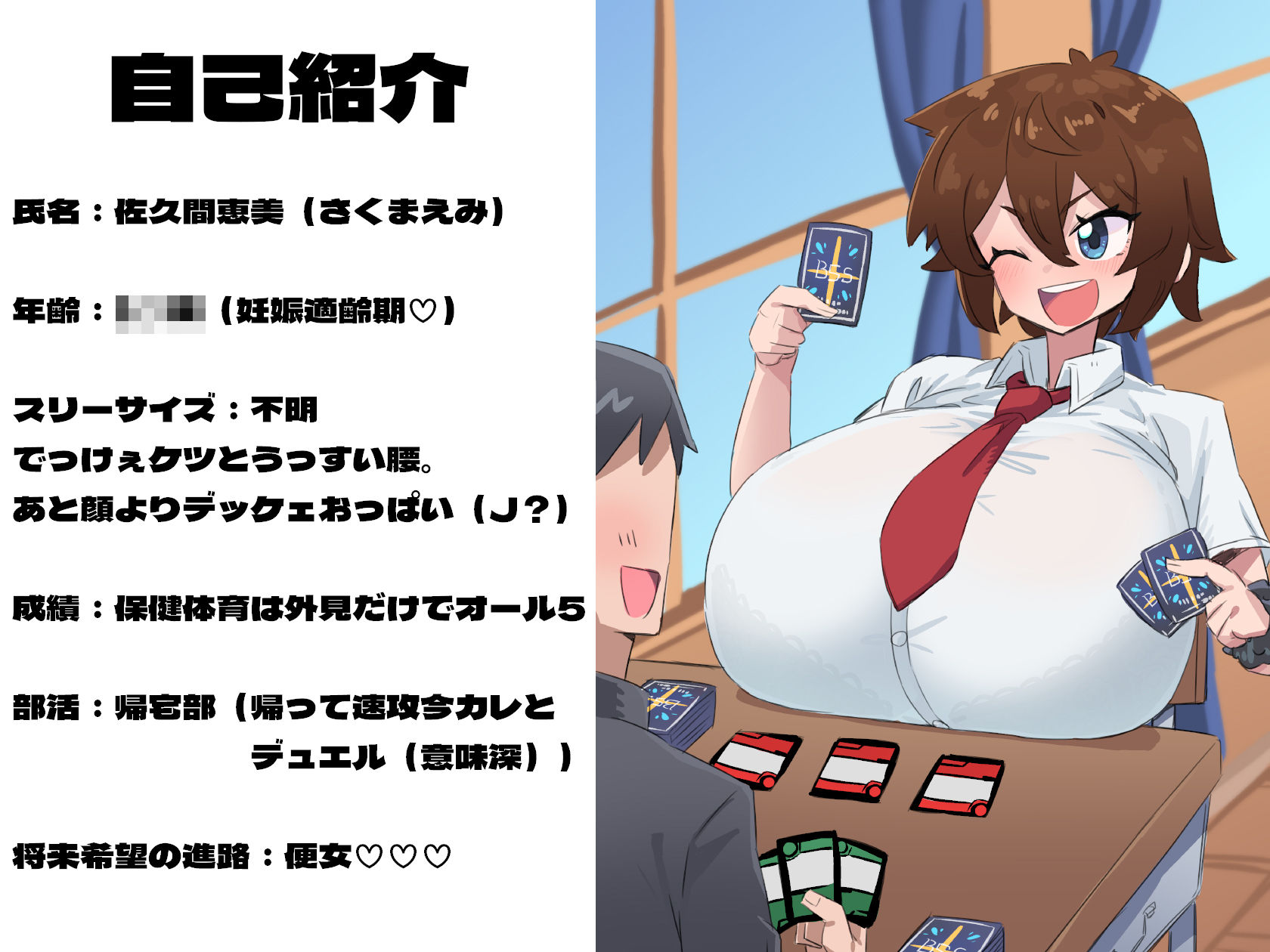B(僕が)S(先に)S(好きだった…) 女友達の生ハメ撮りを観ながら情けなくぴゅっぴゅするお話。 画像2