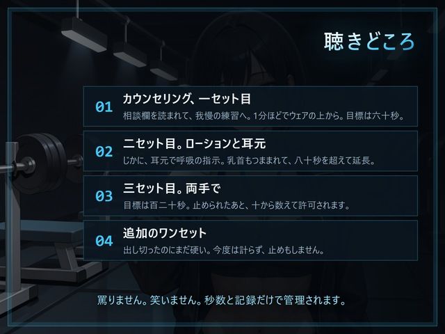【無表情トレーナー×射精管理】閉館後のインターバル サンプル画像2