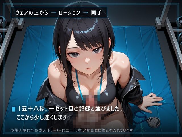 【無表情トレーナー×射精管理】閉館後のインターバル サンプル画像3