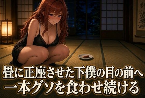 正座を崩さず味わう熱い奉仕の時間 画像1