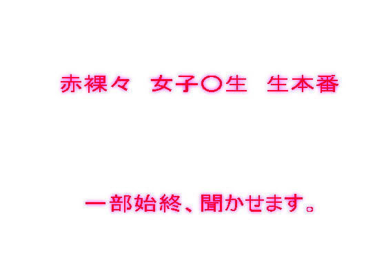 サンプル-赤裸々喘ぎ声 - サンプル画像