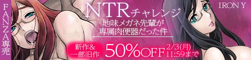 NTRチャレンジ地味メガネ先輩が専属肉便器だった件