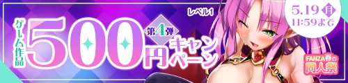 成人漫画セール