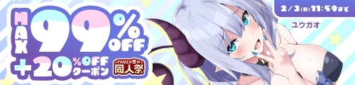 MAX99%OFF+20%OFFクーポン②