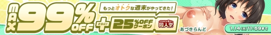 MAX99%OFF+25%OFFクーポン④