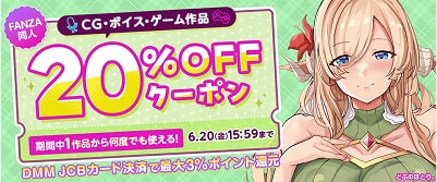 20%OFFクーポン