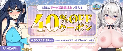 40%OFFクーポン