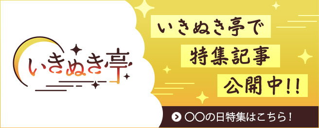 FANZA同人 いきぬき亭