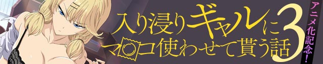 とるだ屋　「入り浸りギャルにま〇こ使わせて貰う話」の作品一覧はこちら