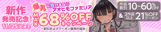 TC25-23 アオヒモファミリア