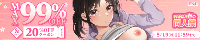 MAX99%OFF+20%OFFクーポン③