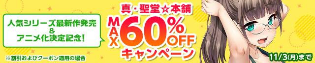 TC25-20 真・聖堂☆本舗