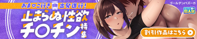 【夏の同人祭】チンチン電車の日