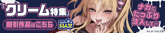 【冬の同人祭】シュークリームの日